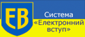 Система Еклектронний вступ
